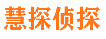 北京市侦探公司